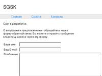 SGSK